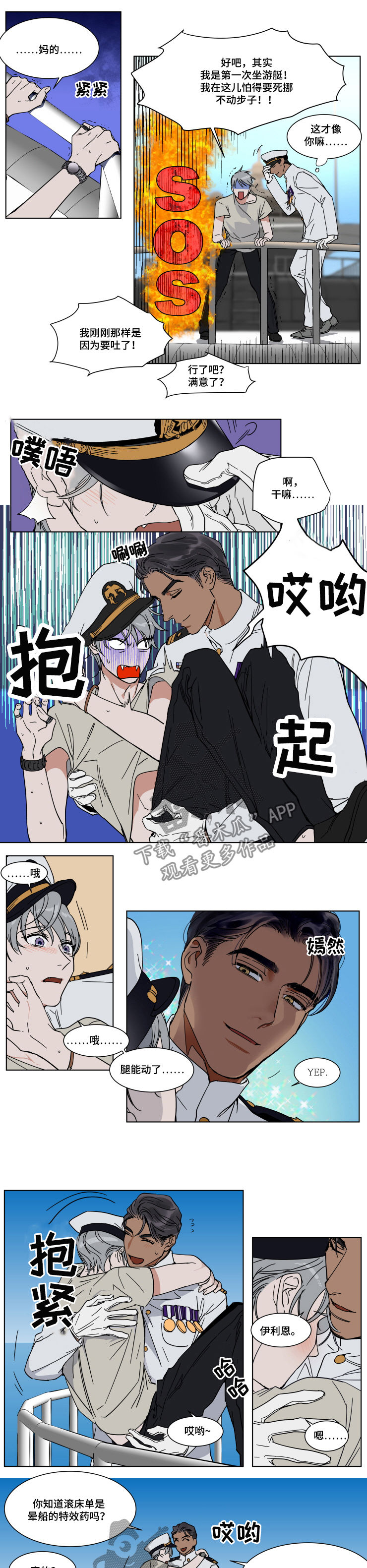 第64话2