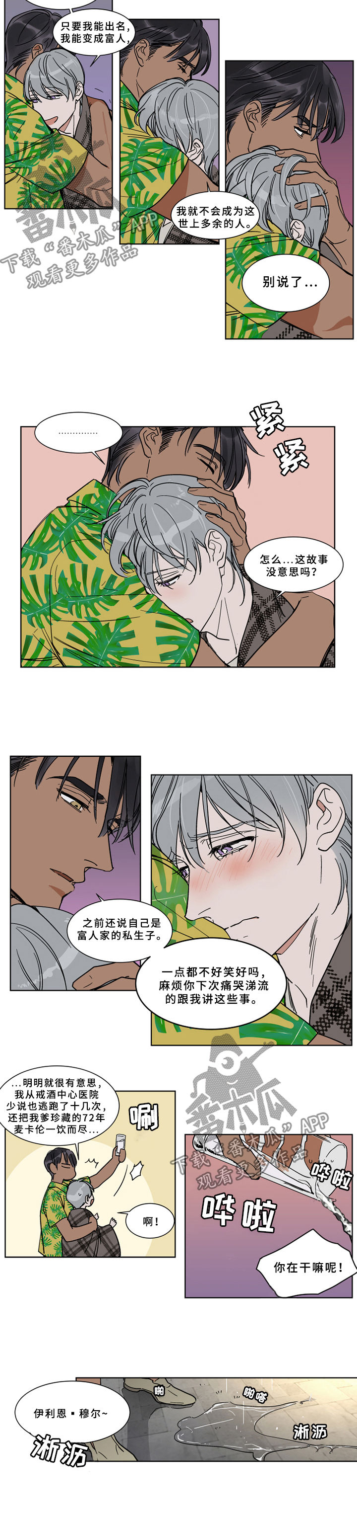 第63话3