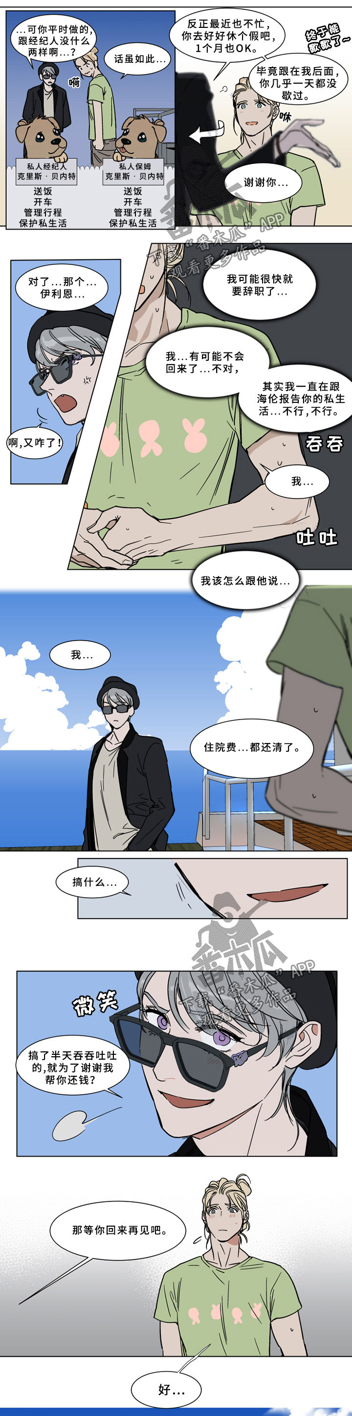 第61话2