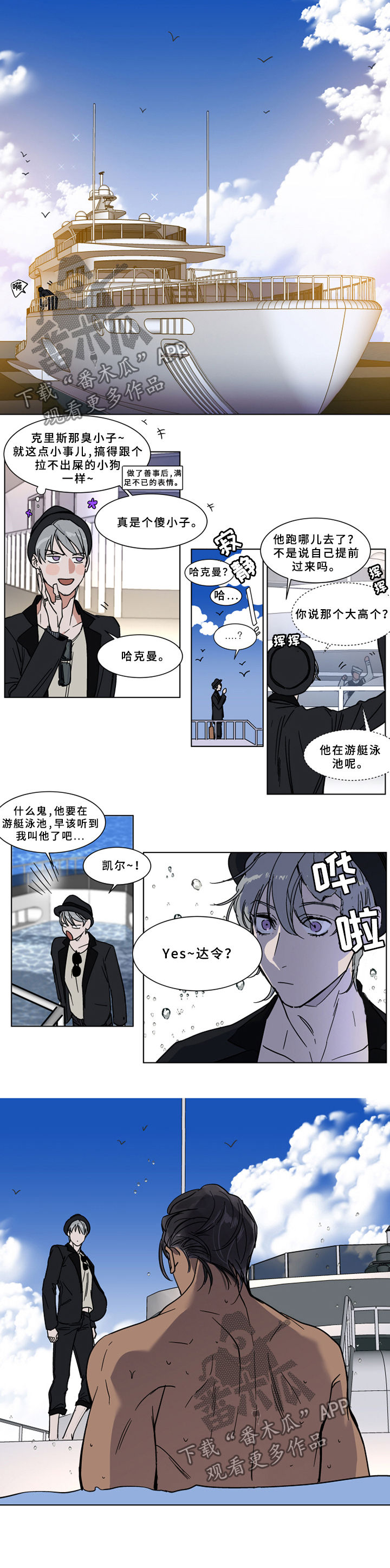 第61话3