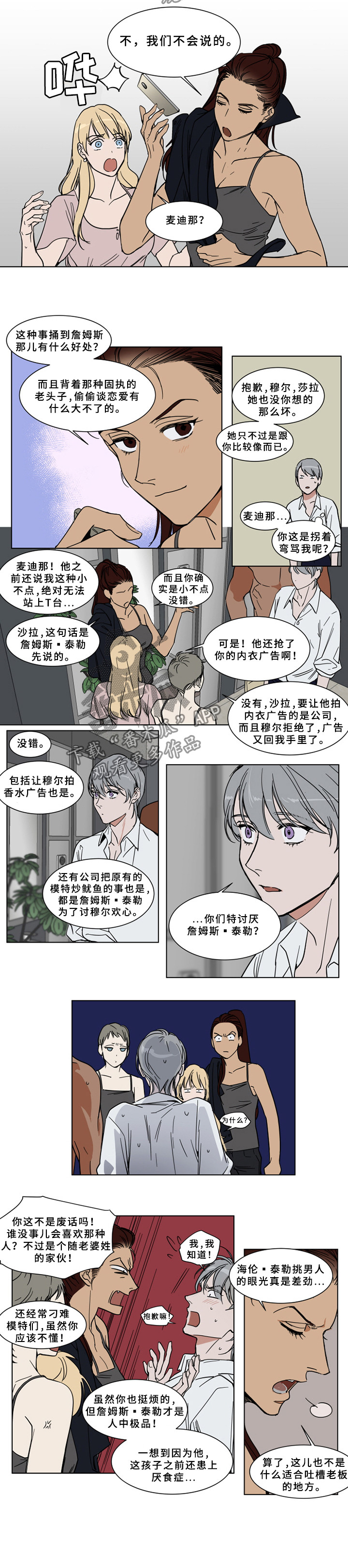 第60话3