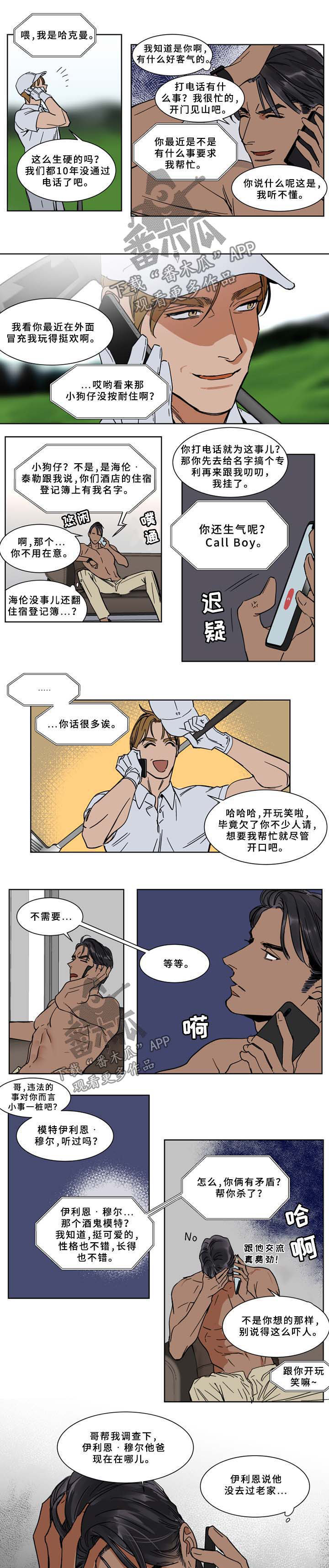 第58话2