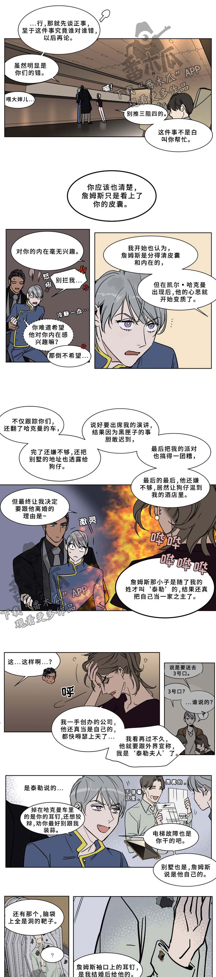 第53话2