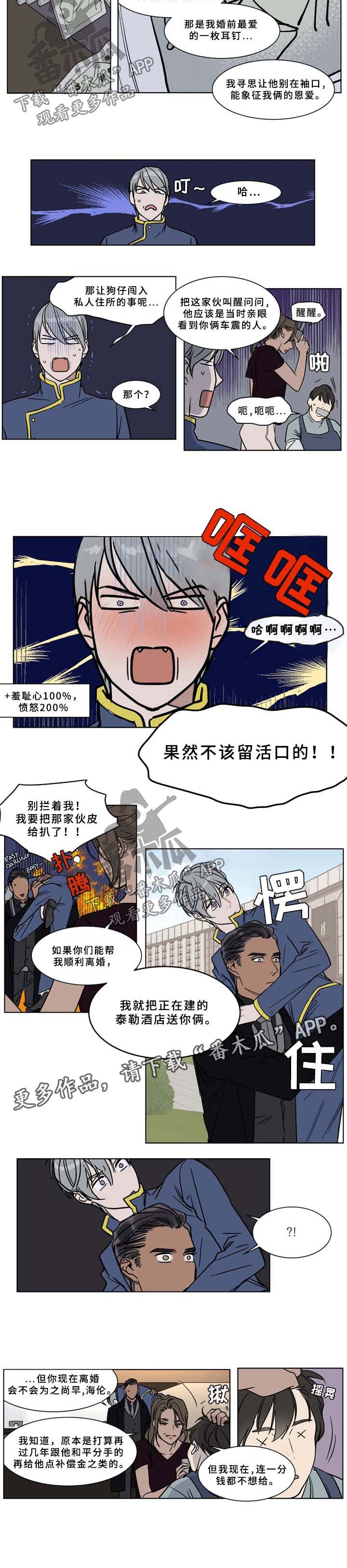 第53话3