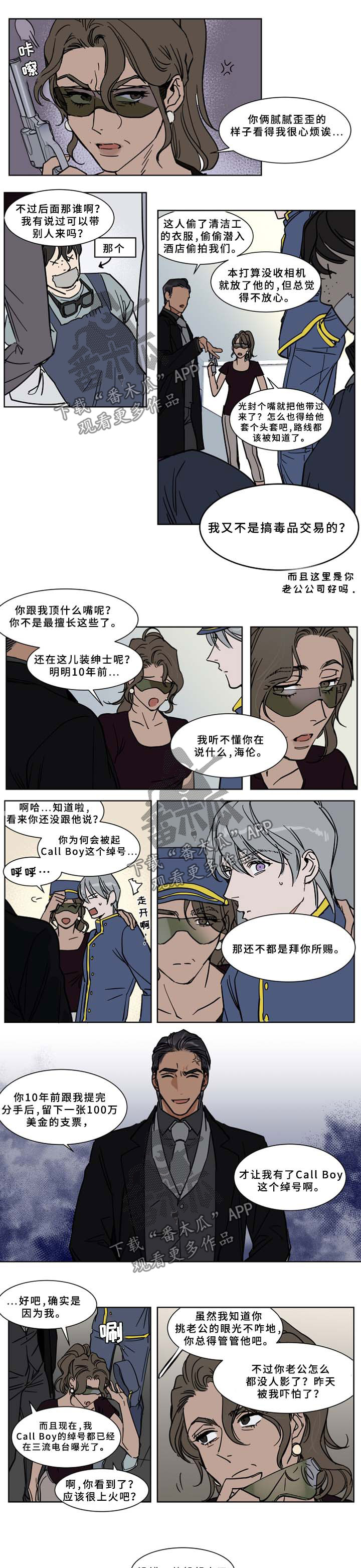 第52话2