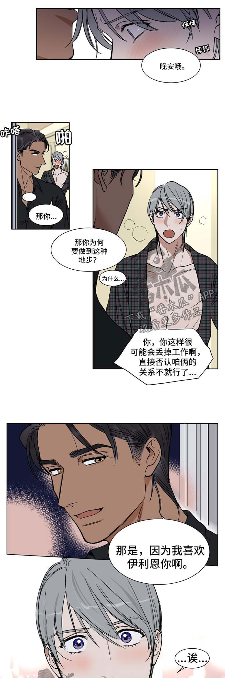 第45话4