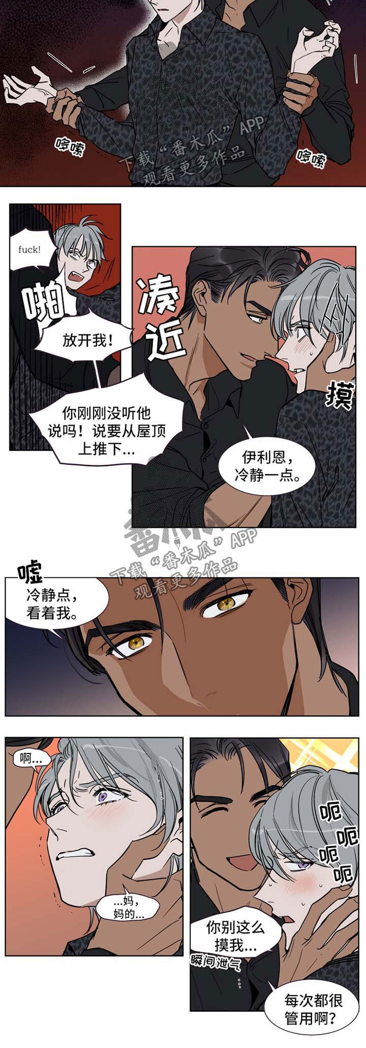 第44话3