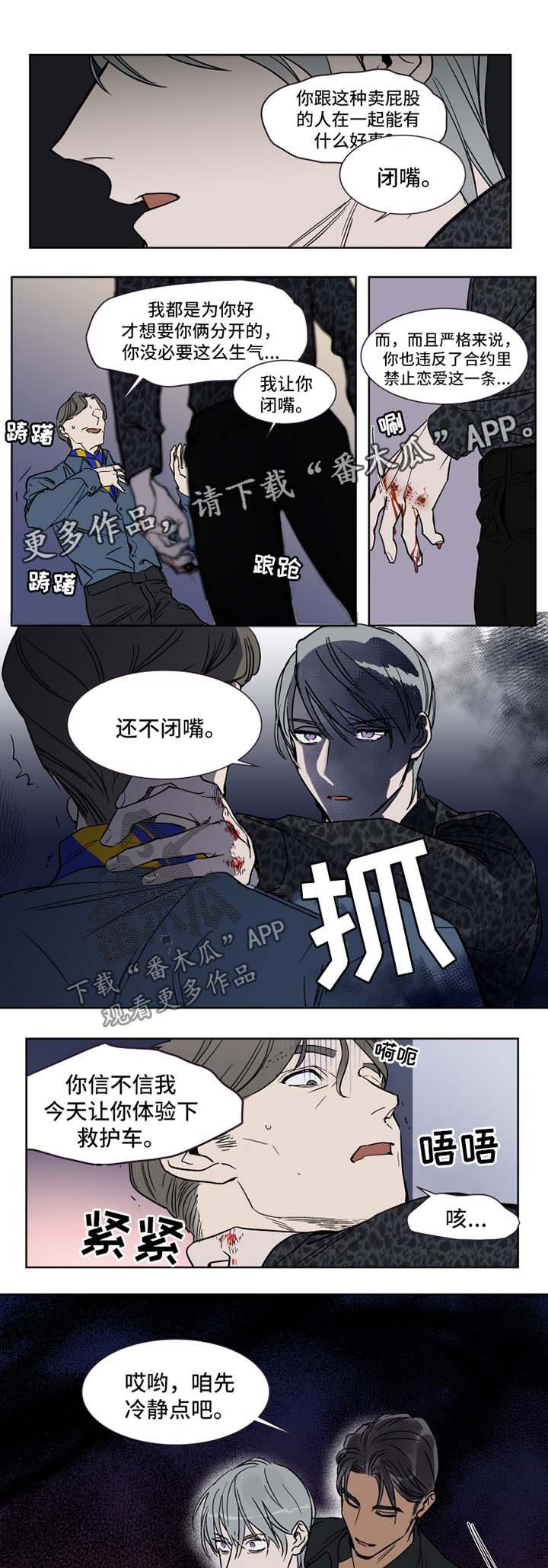 第44话2