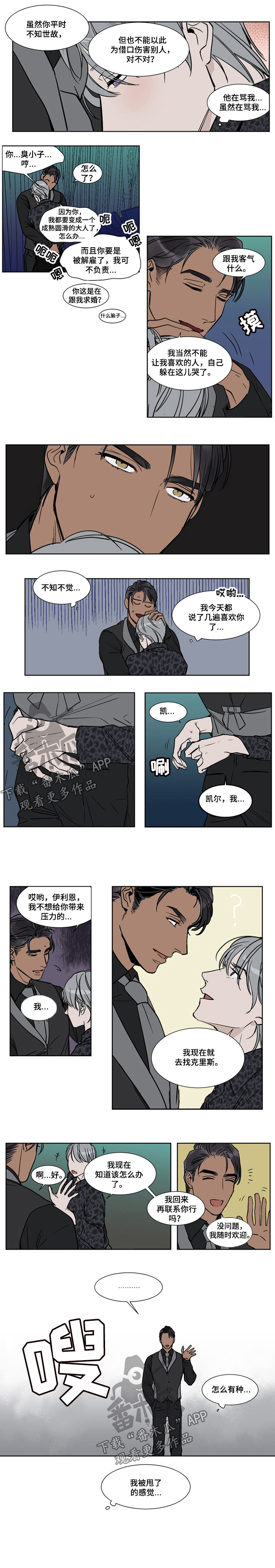 第41话3