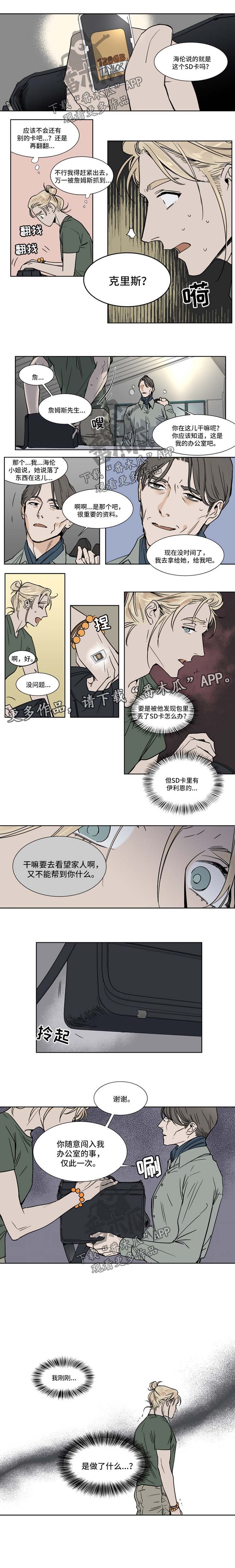 第39话2