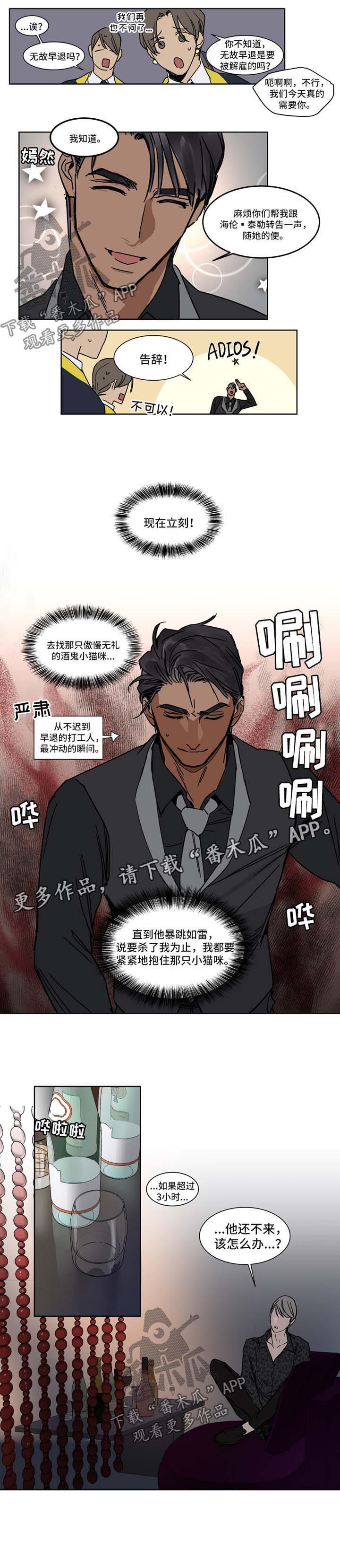 第37话3
