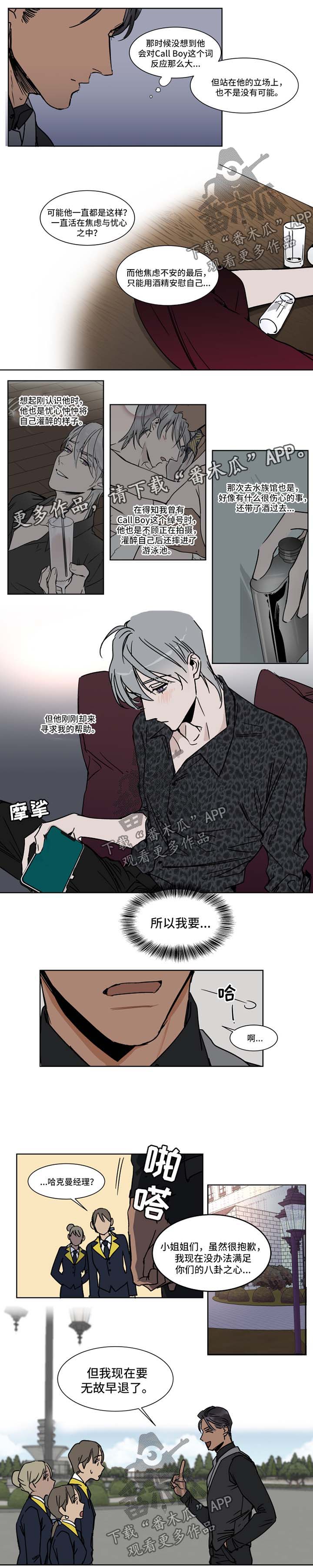 第37话2