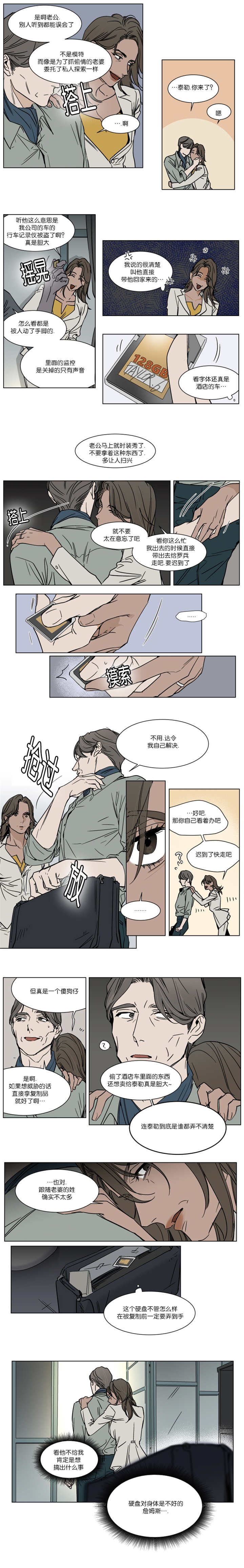 第35话3
