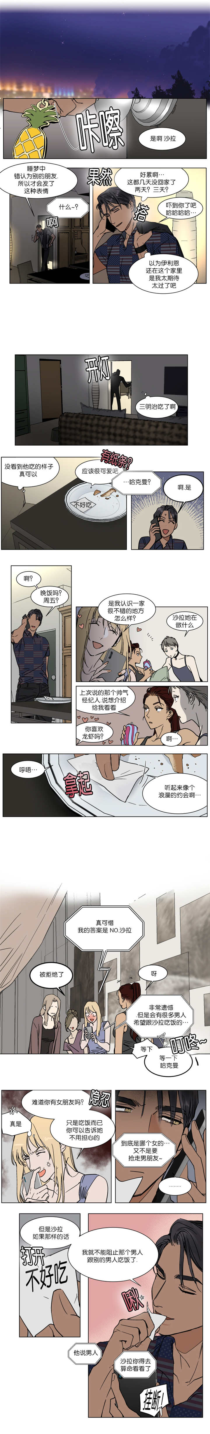 第34话2