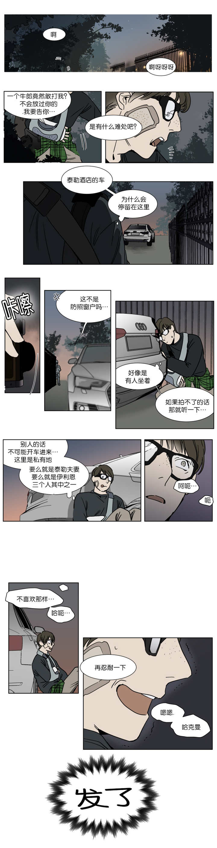 第33话0
