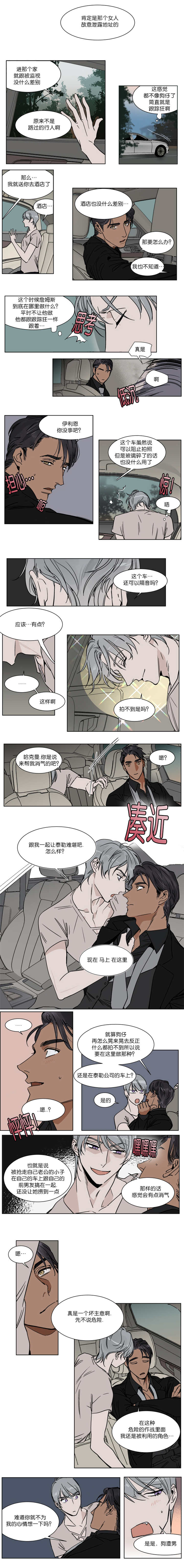 第32话2