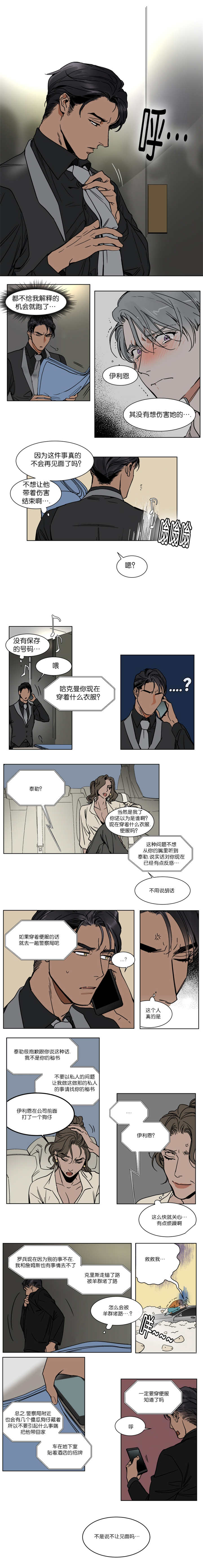 第31话2