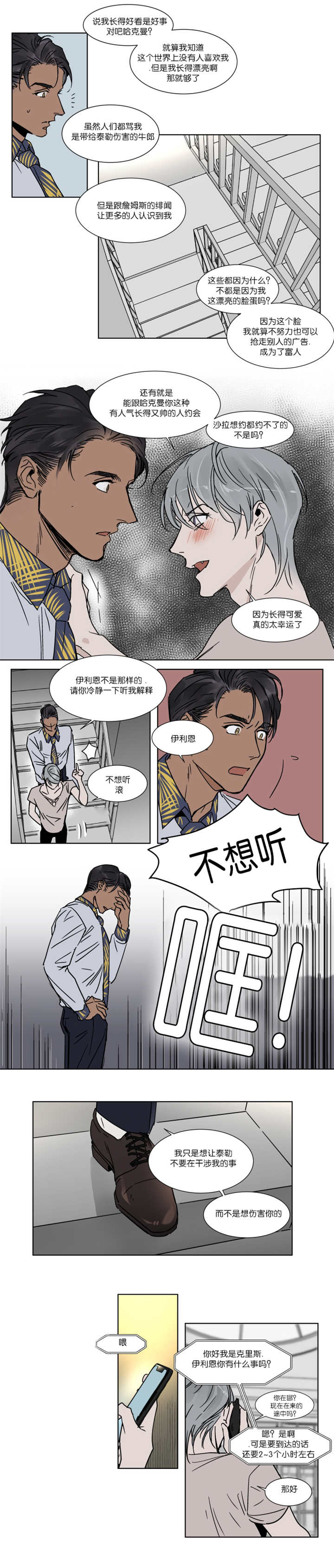 第30话3