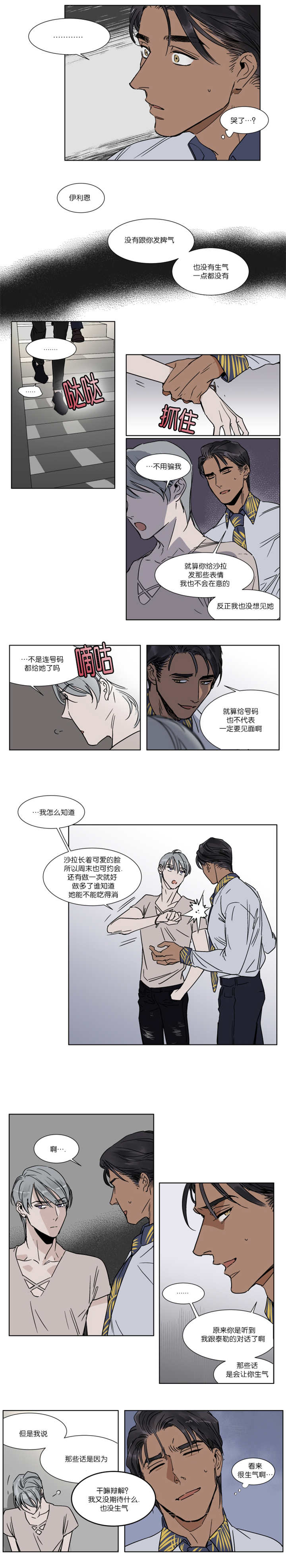 第30话2