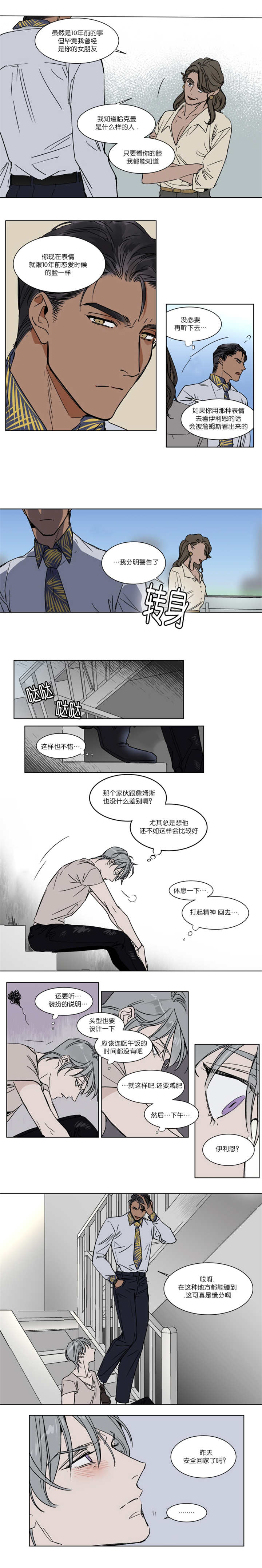 第29话3