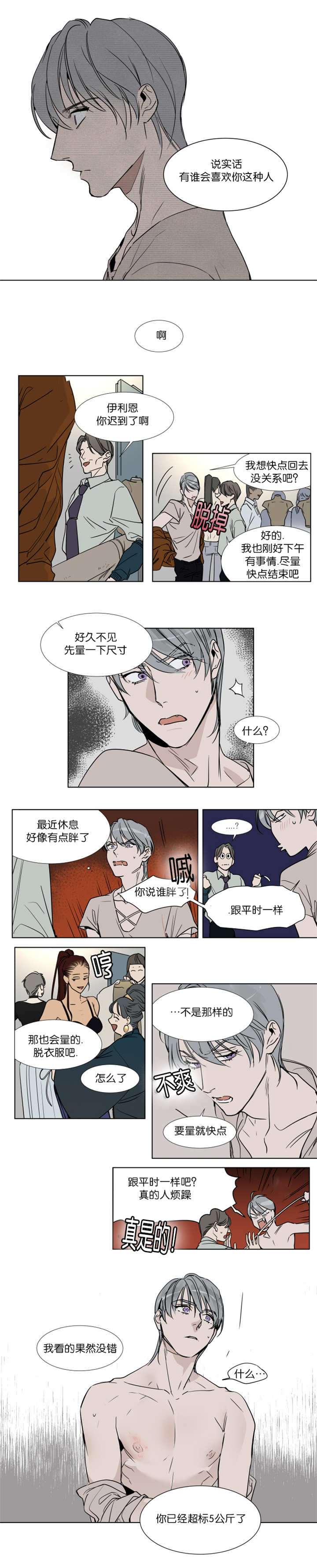 第28话2