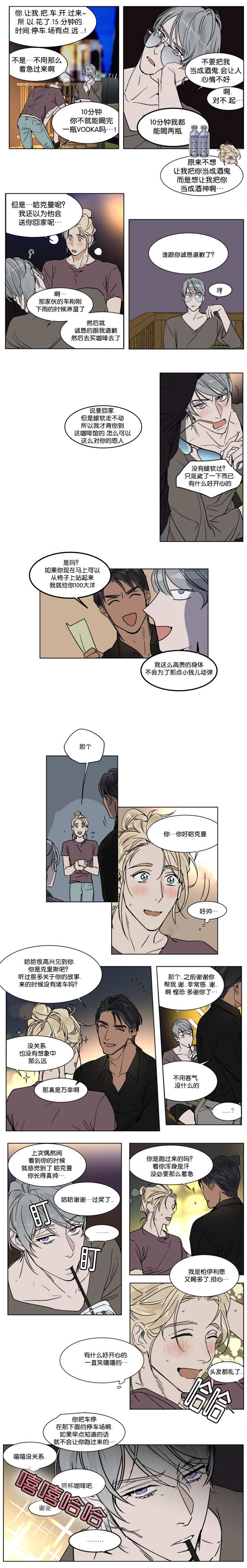 第26话2