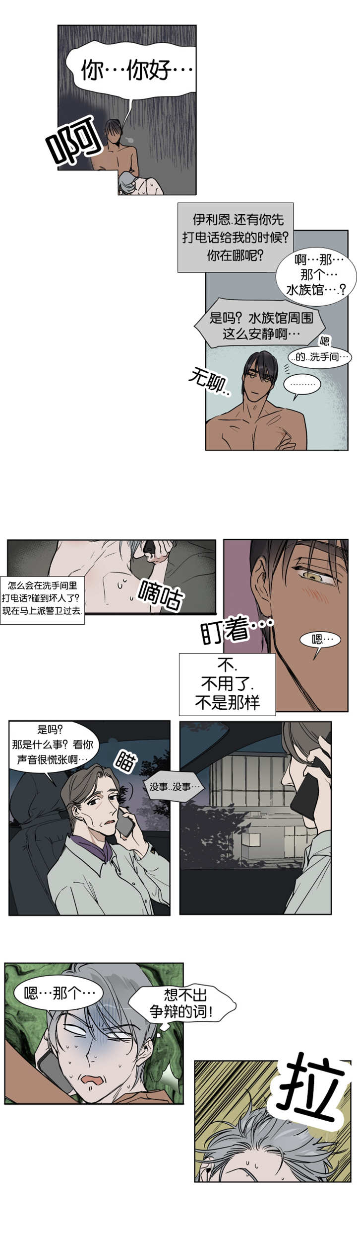 第25话1