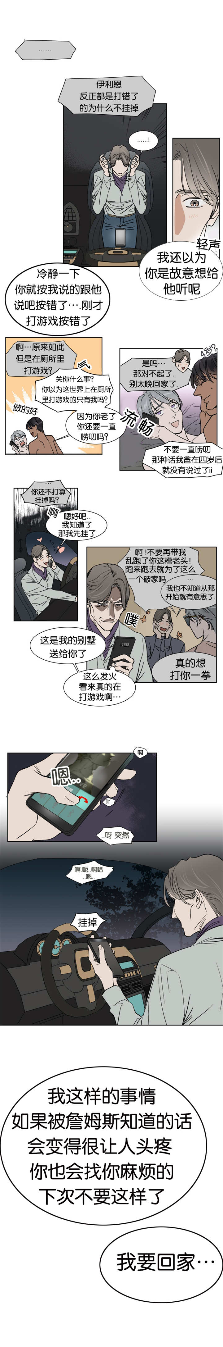 第25话3