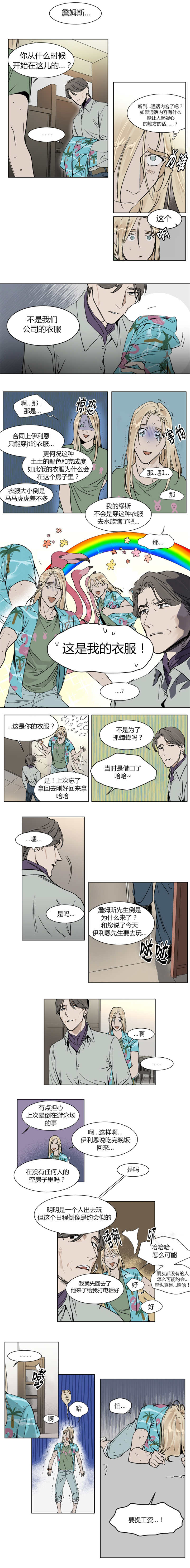 第23话2