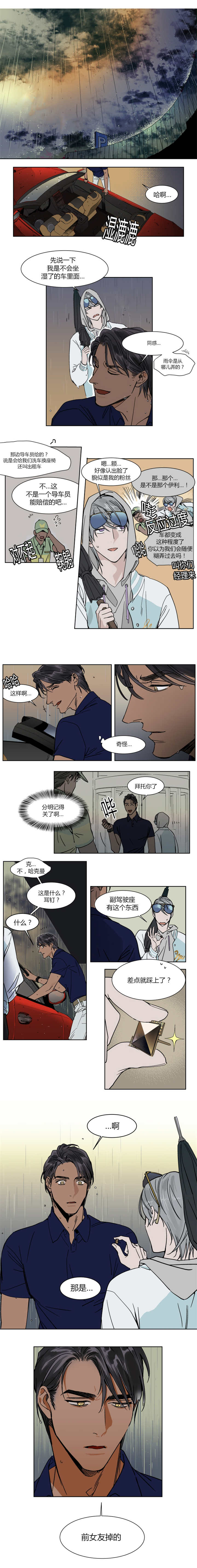 第21话3
