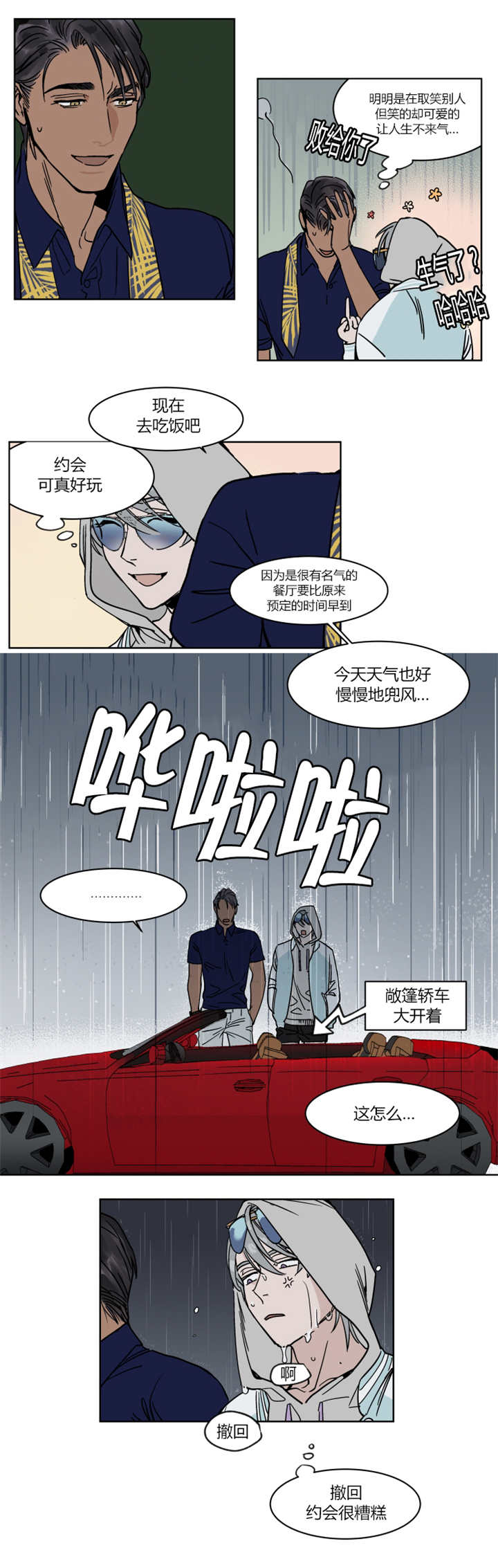 第21话2