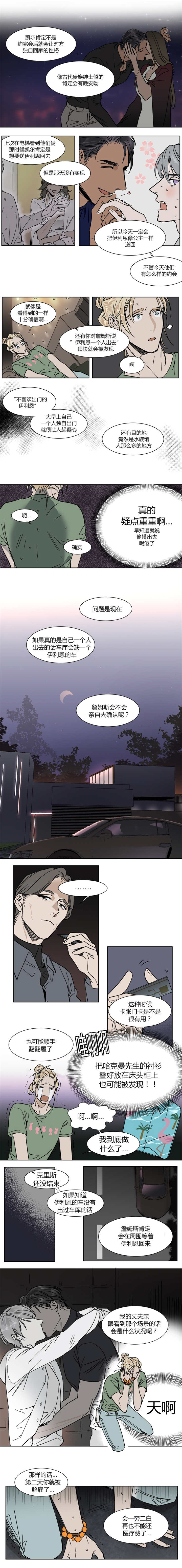 第20话2