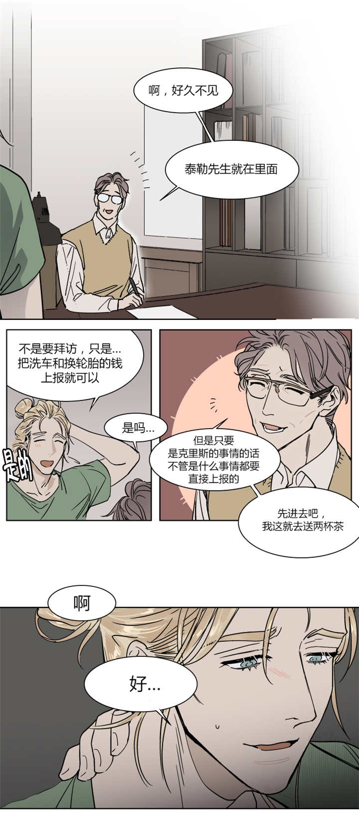 第19话3