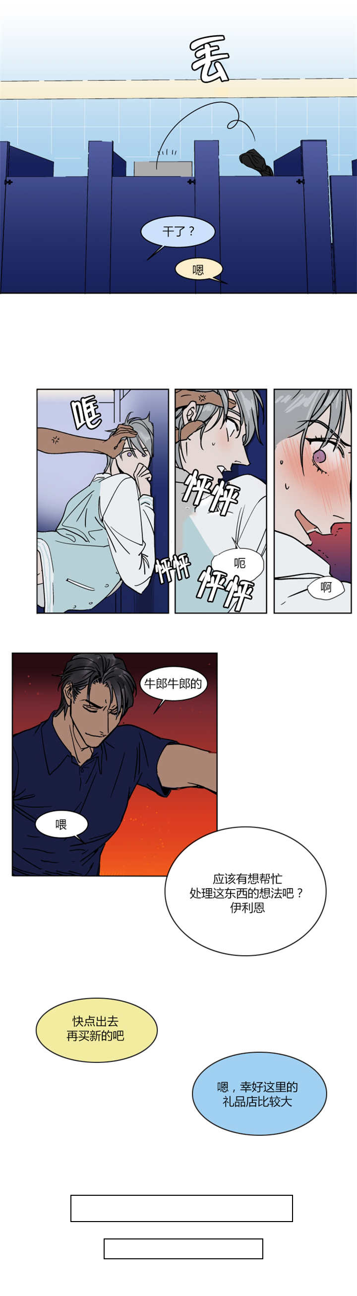 第19话2
