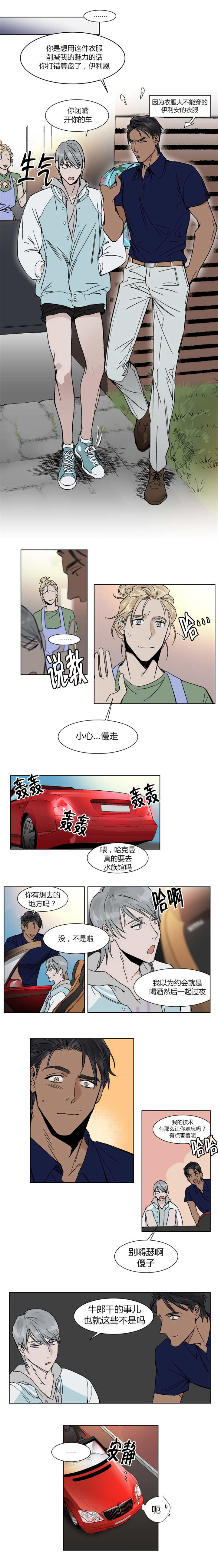 第17话2