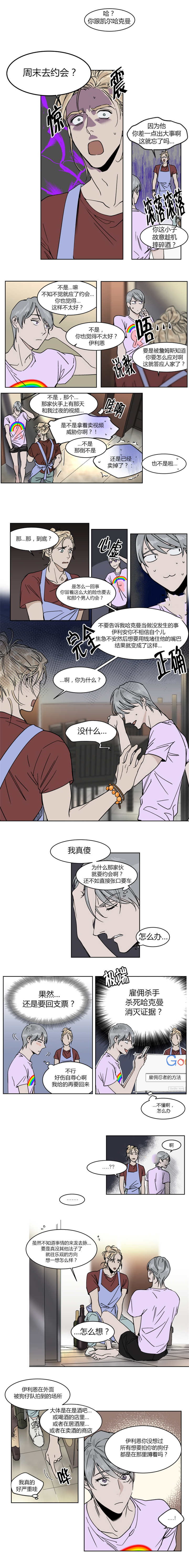第17话0