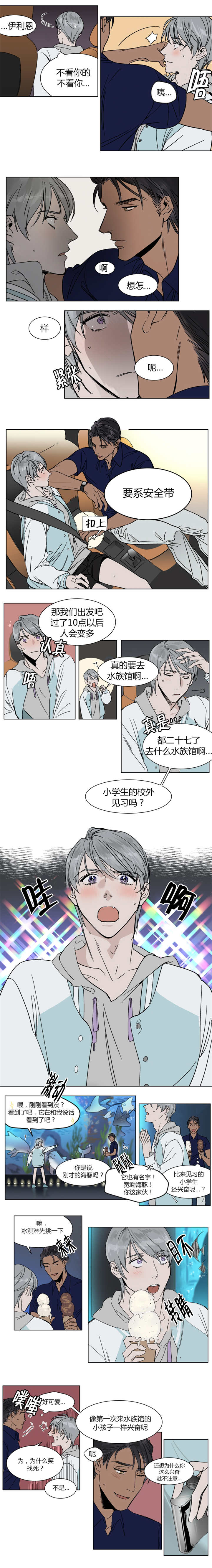 第17话3