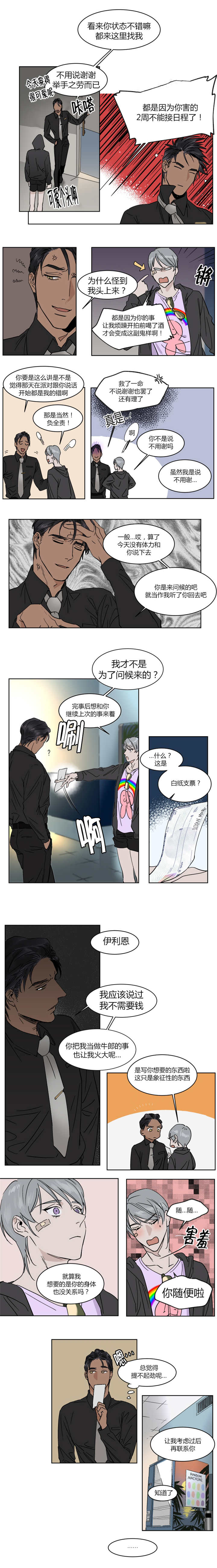 第16话1