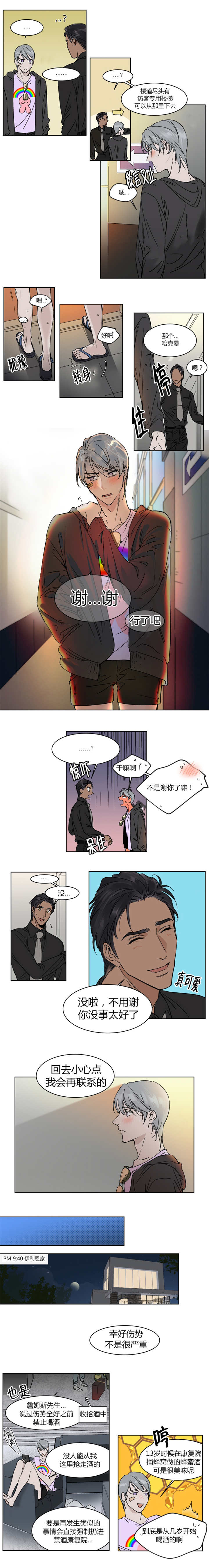 第16话2