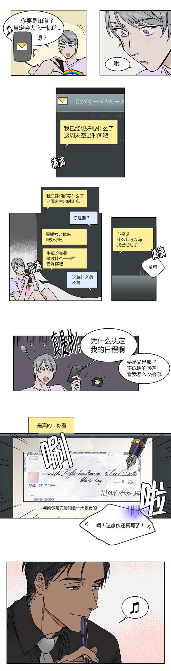 第16话3