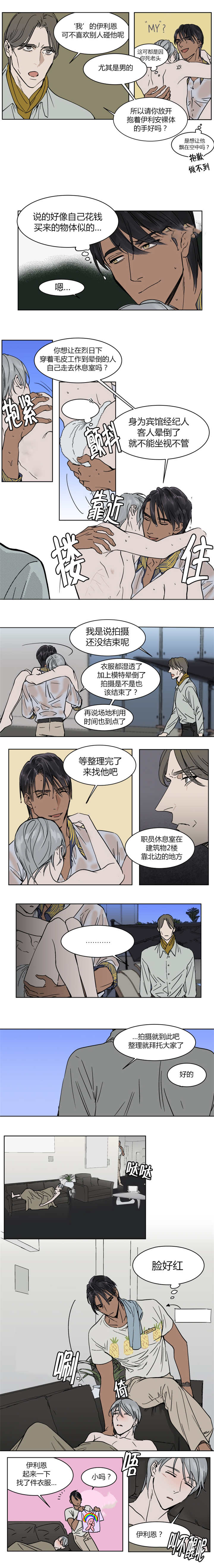 第14话2