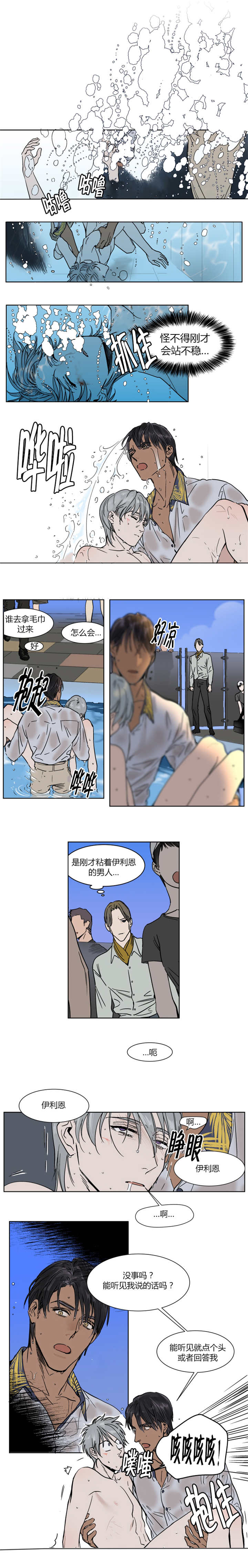 第13话3