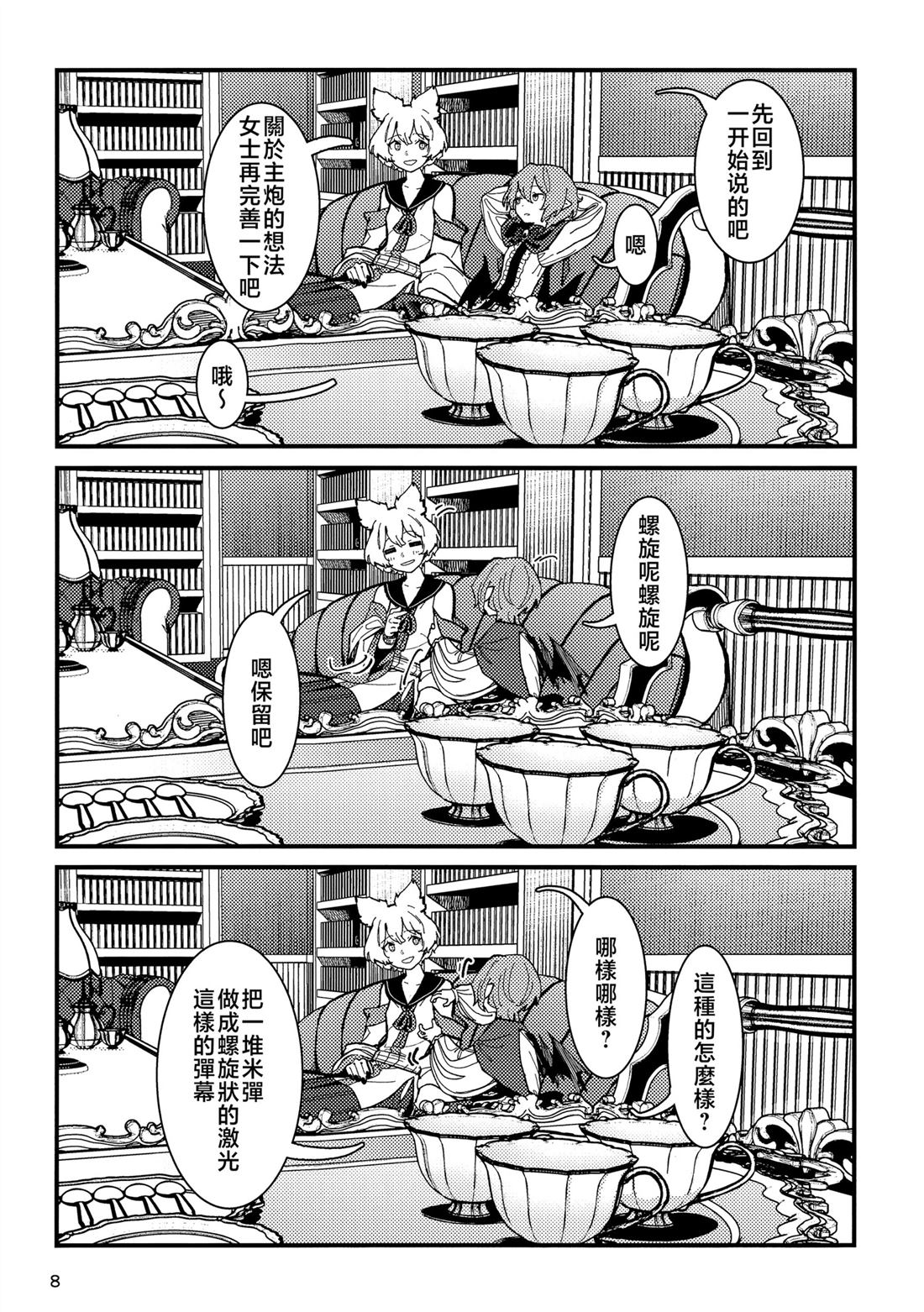 全一话8
