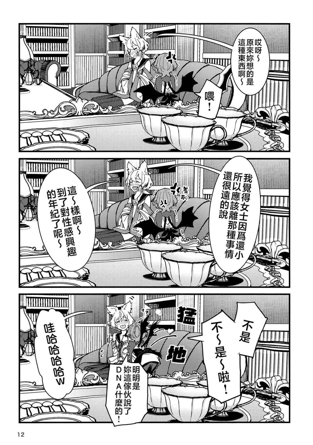 全一话12