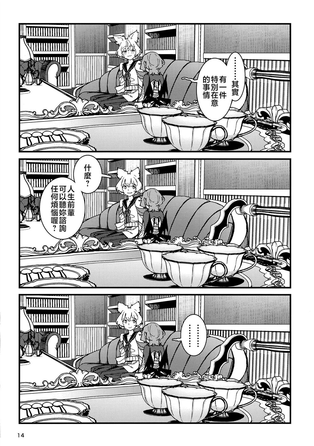 全一话14