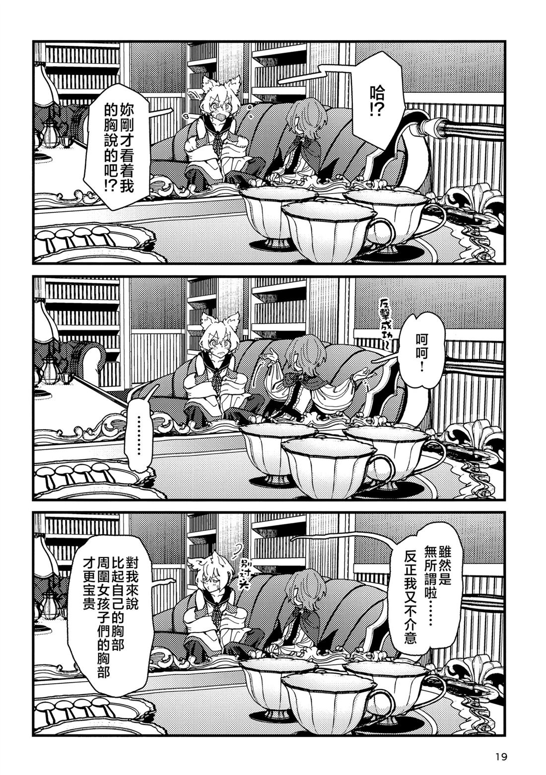 全一话19