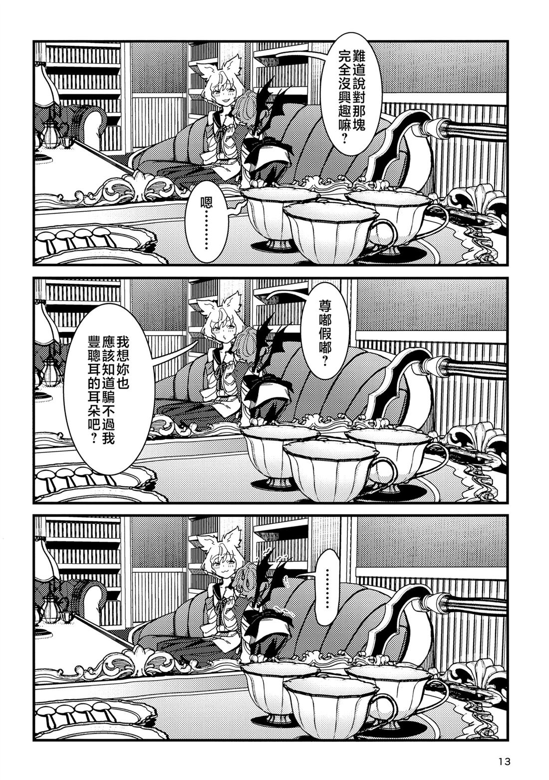 全一话13
