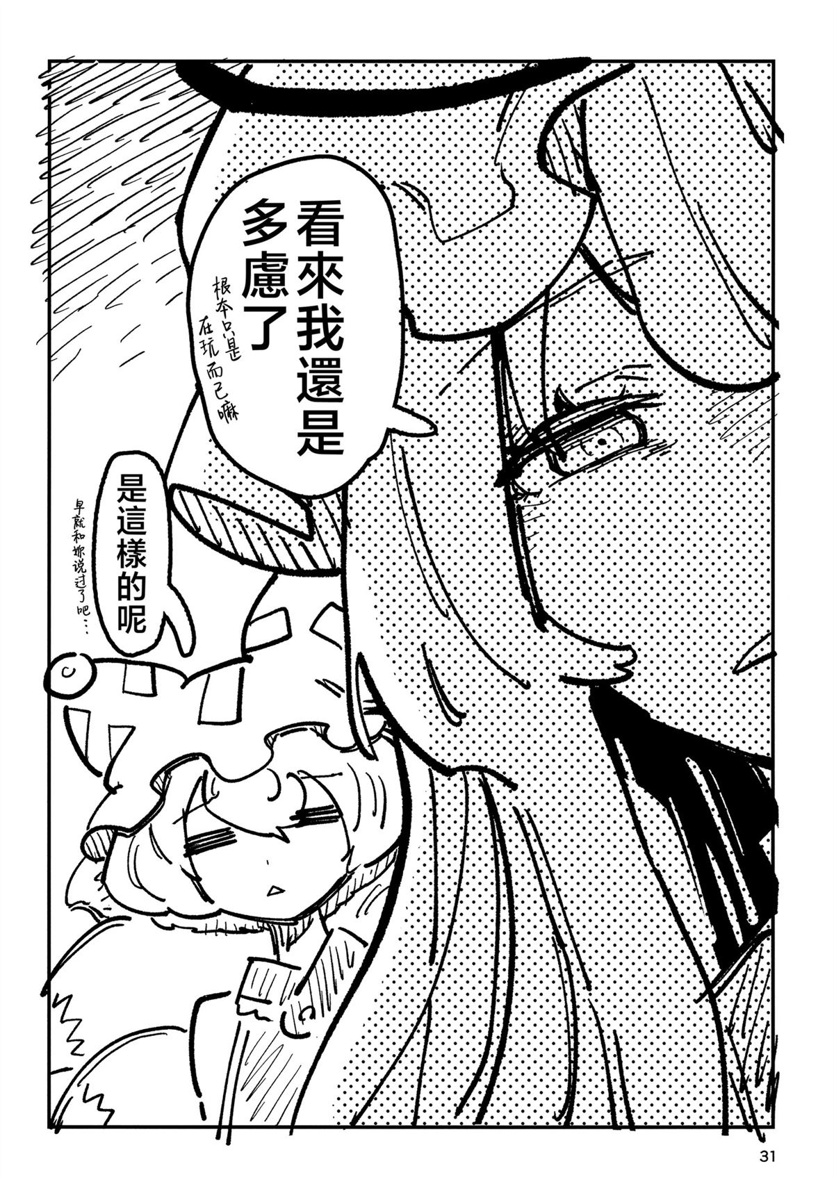 全一话31
