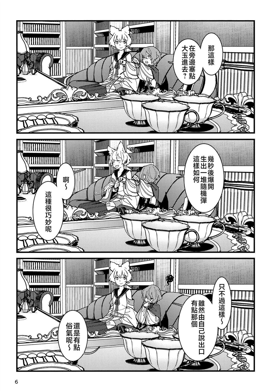 全一话6