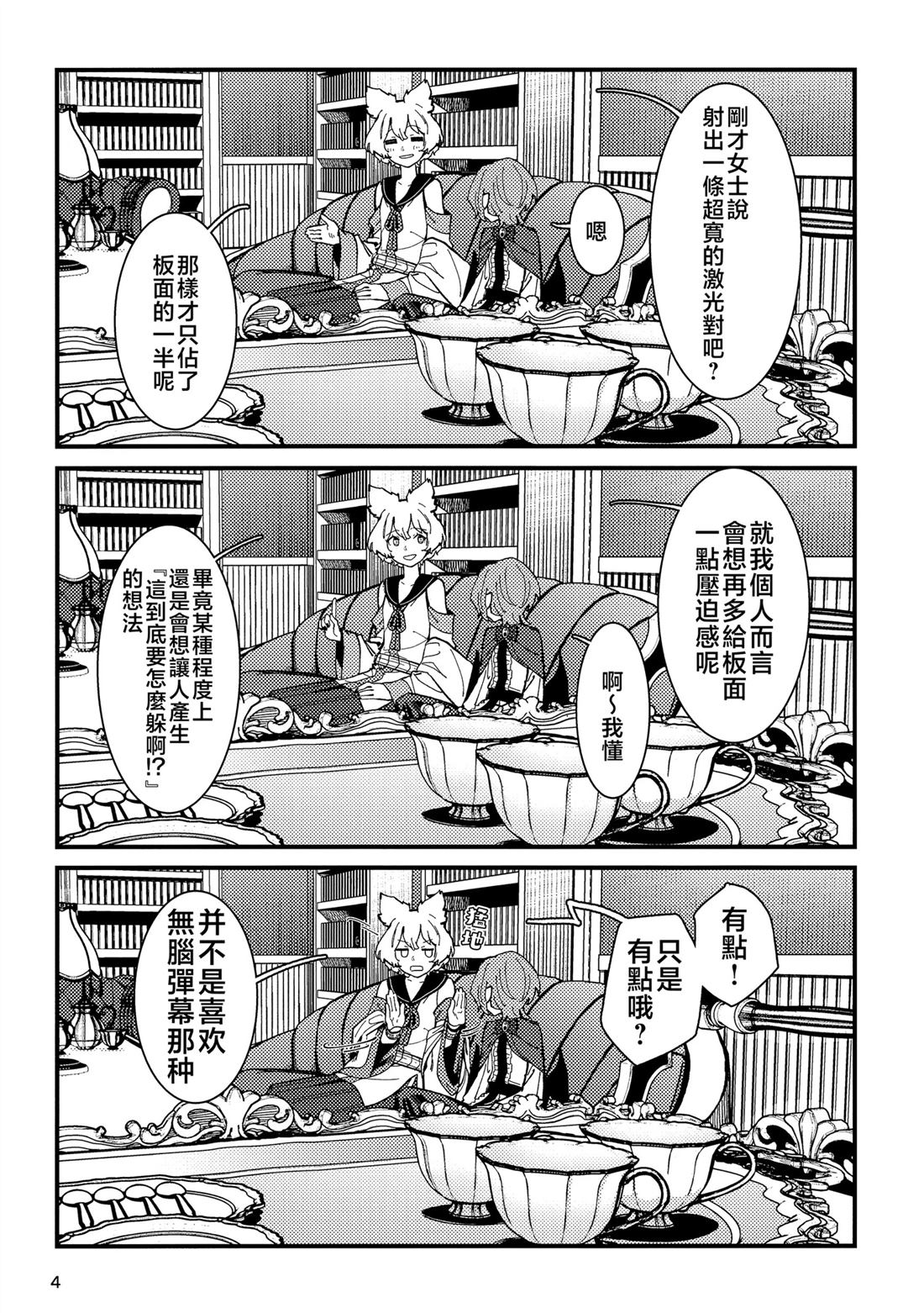 全一话4